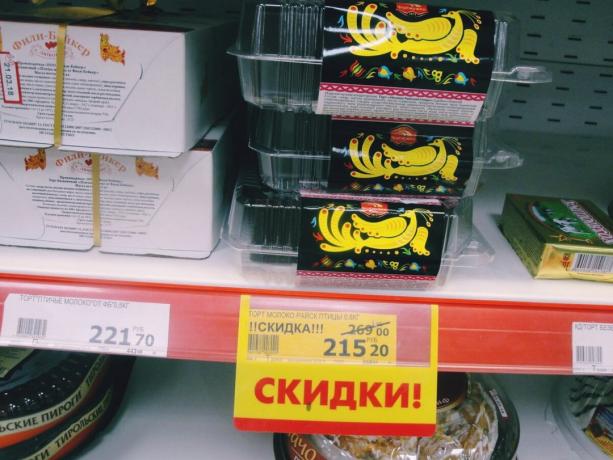Ceny a mená koláče v okne obchodu. Fotografie - irecommend.ru